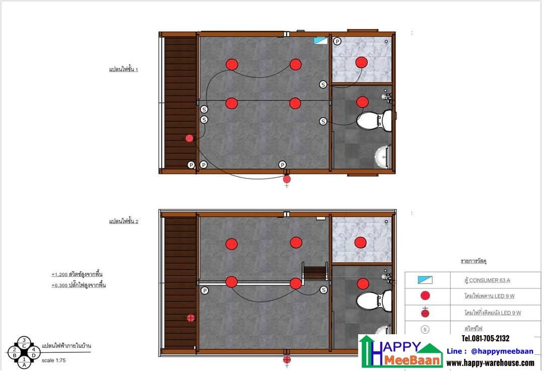 บ้านสำเร็จรูป บ้านน็อคดาวน์