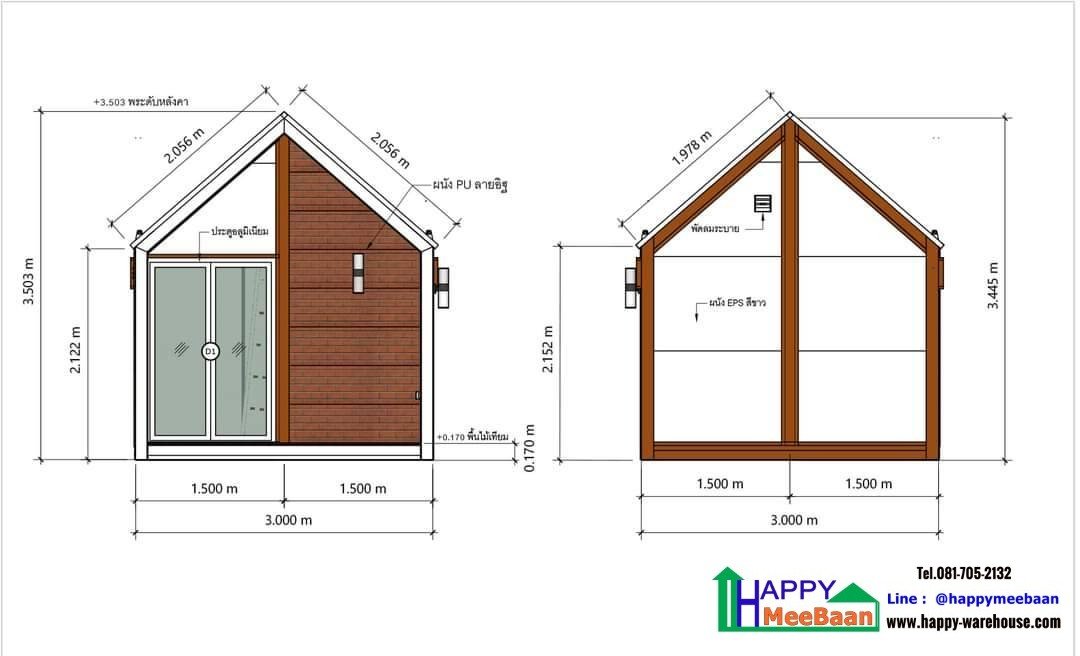 บ้านน็อคดาวน์ บ้านสำเร็จรูป