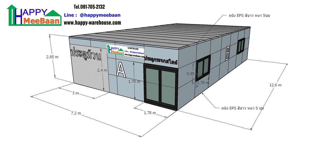 แบบออฟฟิศในโรงงาน