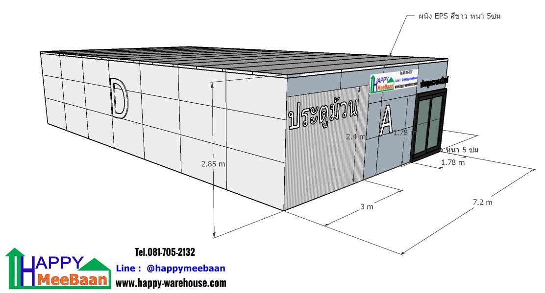 แบบออฟฟิศในโรงงาน