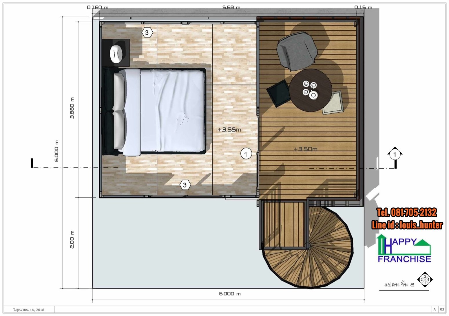 สร้างออฟฟิศ สร้างห้องพัก