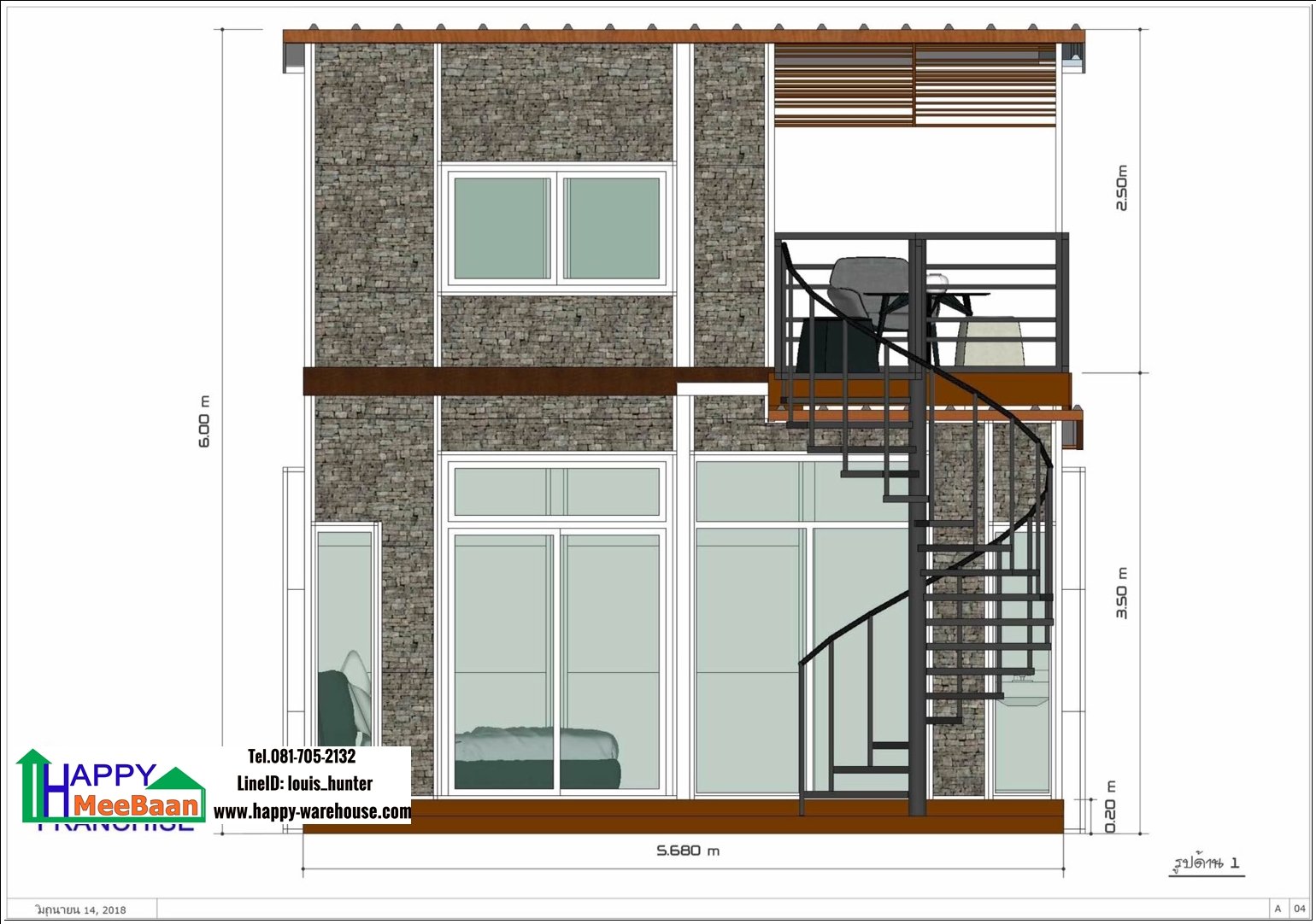 สร้างออฟฟิศ สร้างห้องพัก