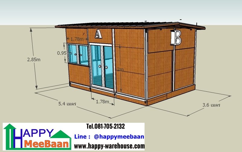แจกแบบบ้านสำเร็จรูป ออฟฟิศสำเร็จรูป