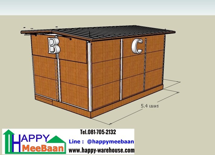 แจกแบบบ้านสำเร็จรูป ออฟฟิศสำเร็จรูป