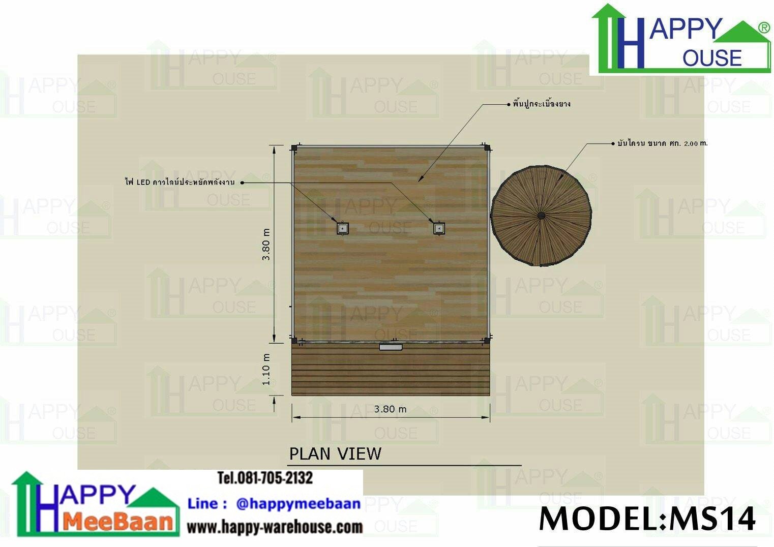 บ้านสำเร็จรูป