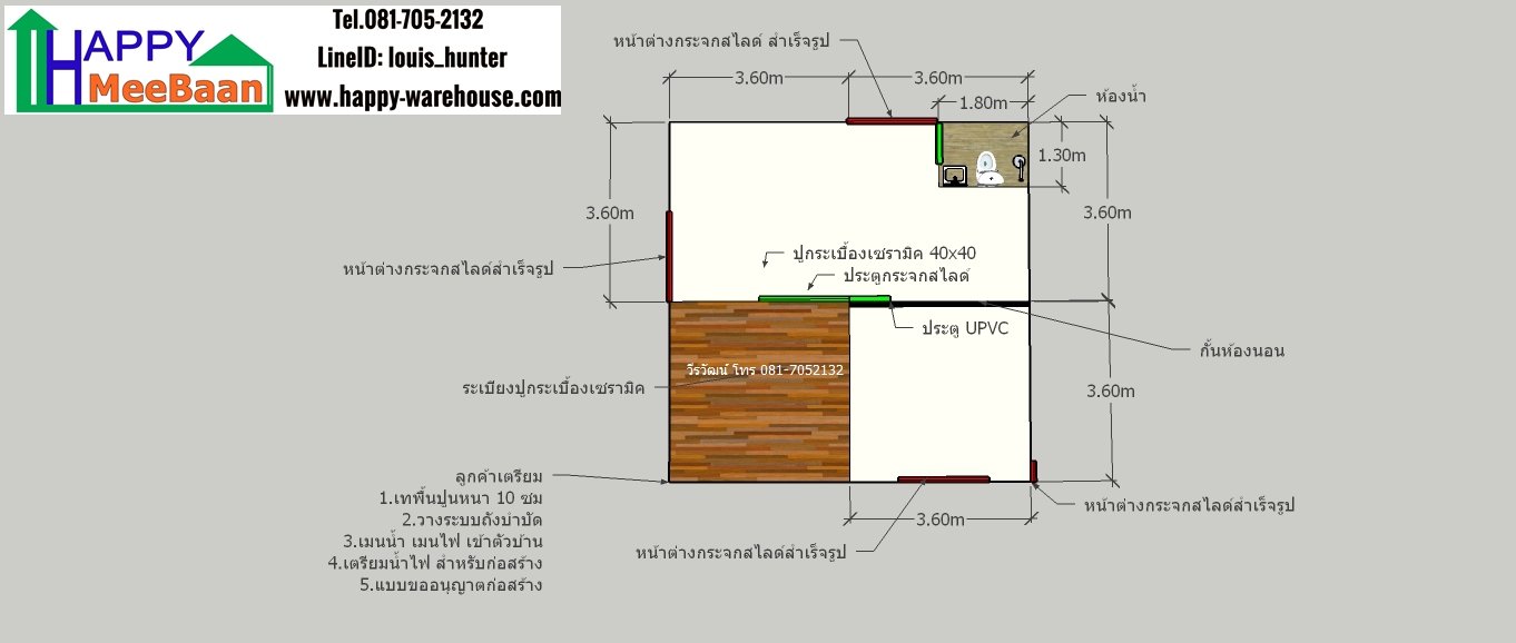 แบบบ้านฟรี