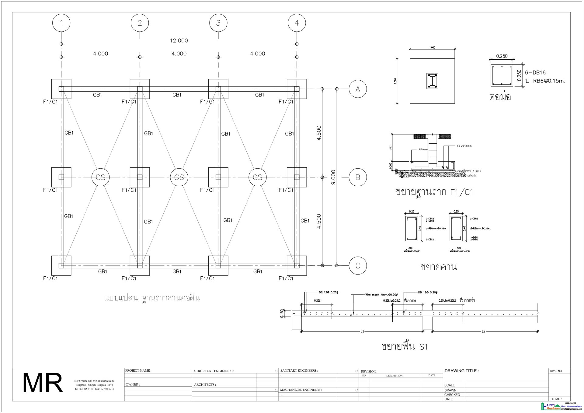 แบบออฟฟิศสำเร็จรูป