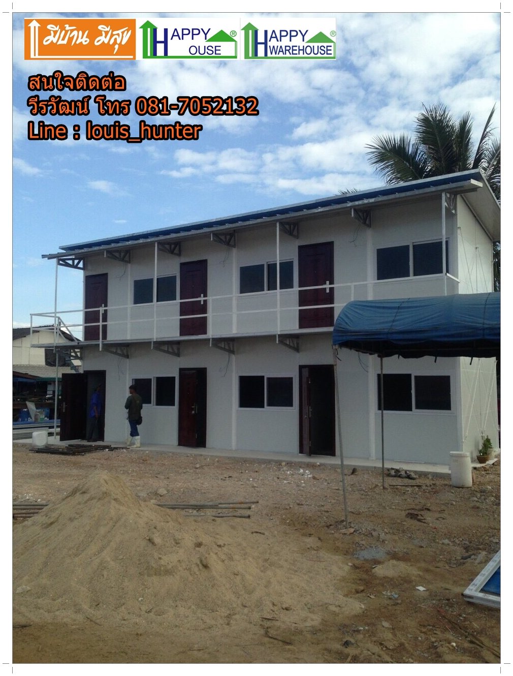 บ้านสำเร็จรูป บ้านน็อคดาวน์ หอพัก 2ชั้น  บ้านสำเร็จรูป บ้านน็อคดาวน์ หอพัก 2ชั้น