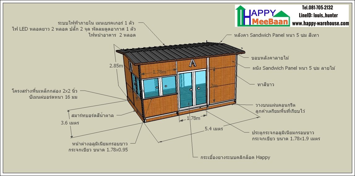 บ้านน็อคดาวน์