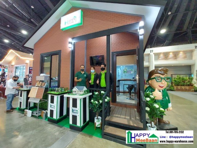 โชว์รูมสำเร็จรูป