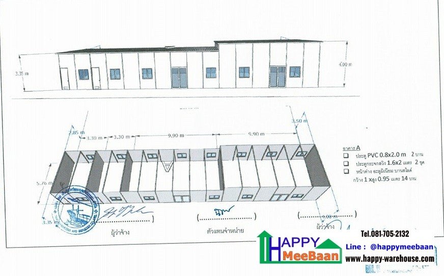 ออฟฟิศสำเร็จรูป