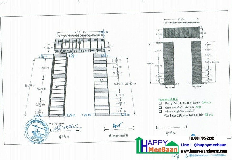 ออฟฟิศสำเร็จรูป