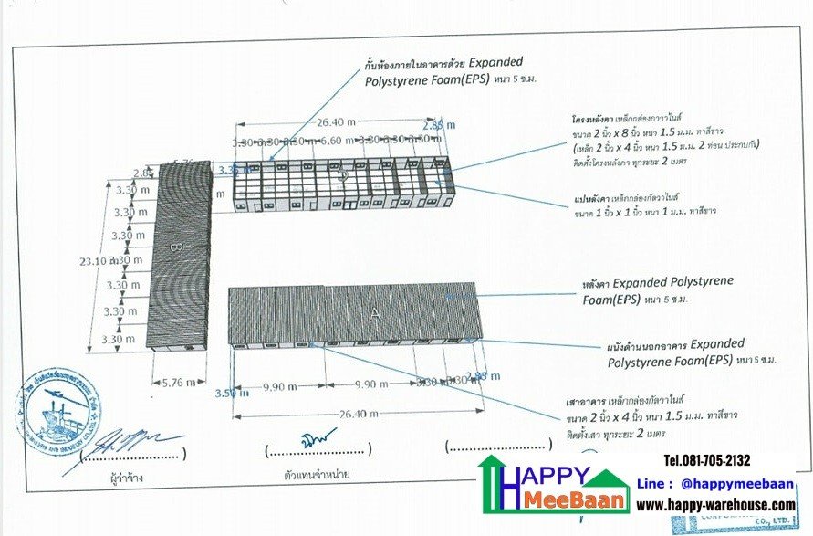 ออฟฟิศสำเร็จรูป