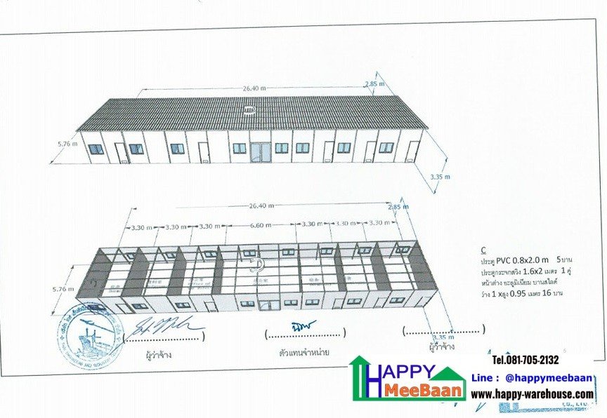 ออฟฟิศสำเร็จรูป