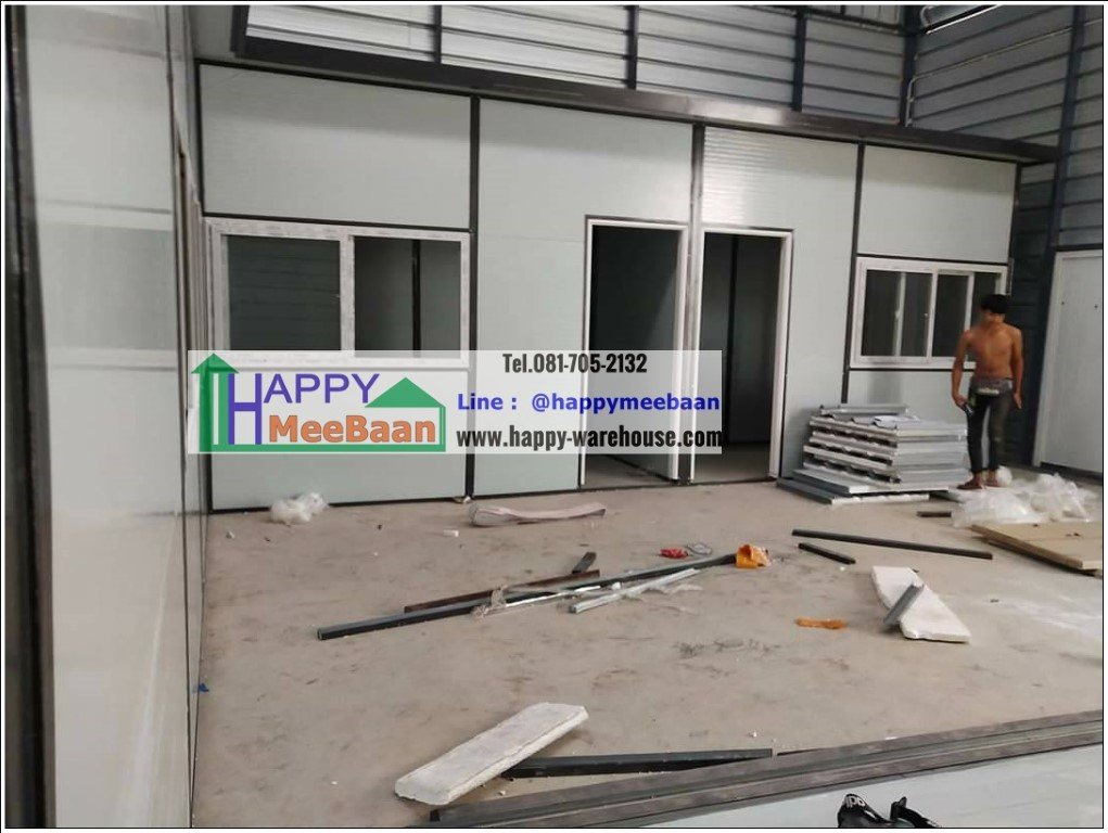 ออฟฟิศสำเร็จรูป ออฟฟิศน็อคดาวน์