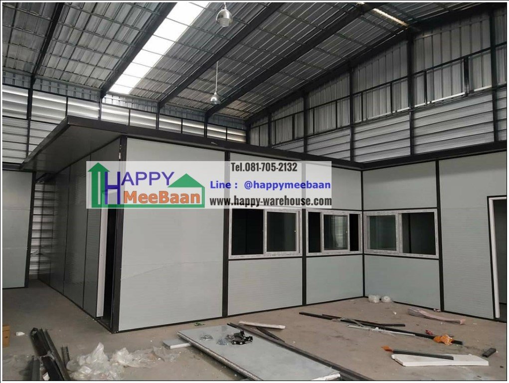 ออฟฟิศสำเร็จรูป ออฟฟิศน็อคดาวน์