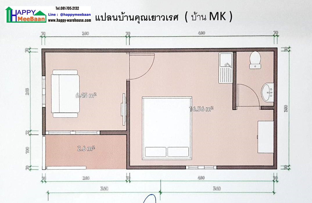 บ้านสำเร็จรูป บ้านน็อคดาวน์