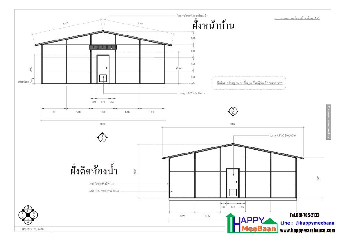 บ้านพักพนักงาน