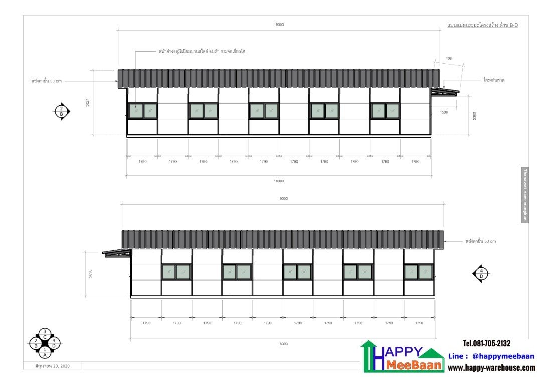 บ้านพักพนักงาน