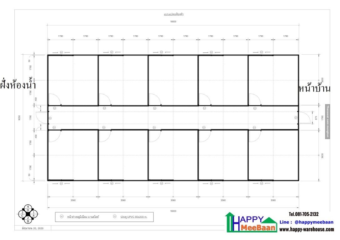 บ้านพักพนักงาน