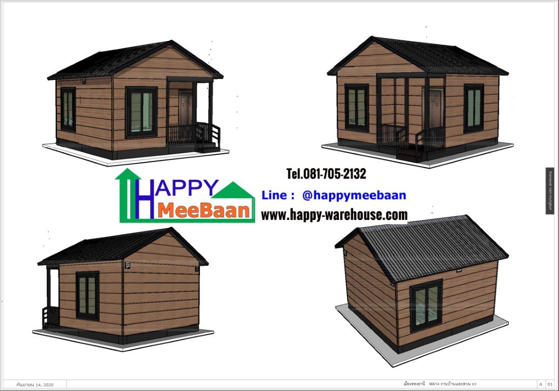 โชว์รูมสำเร็จรูป