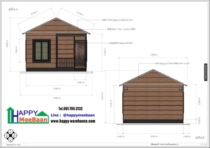 โชว์รูมสำเร็จรูป