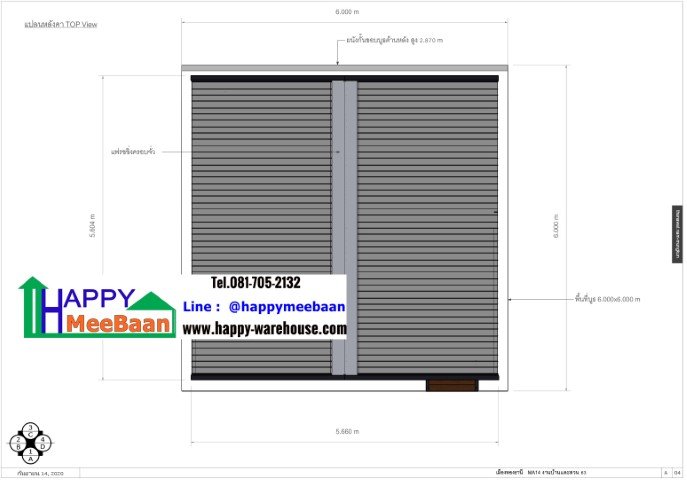 โชว์รูมสำเร็จรูป