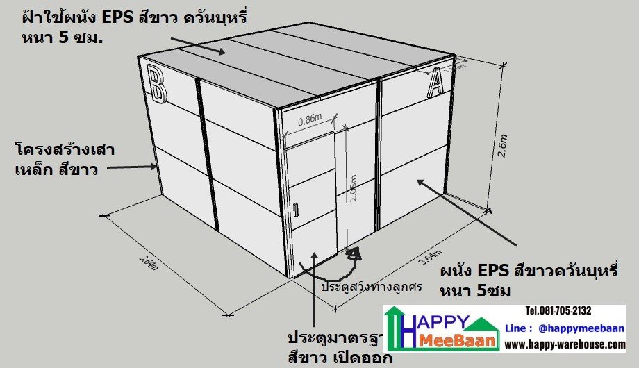 ผนัง EPS Isowall Sandwich panel