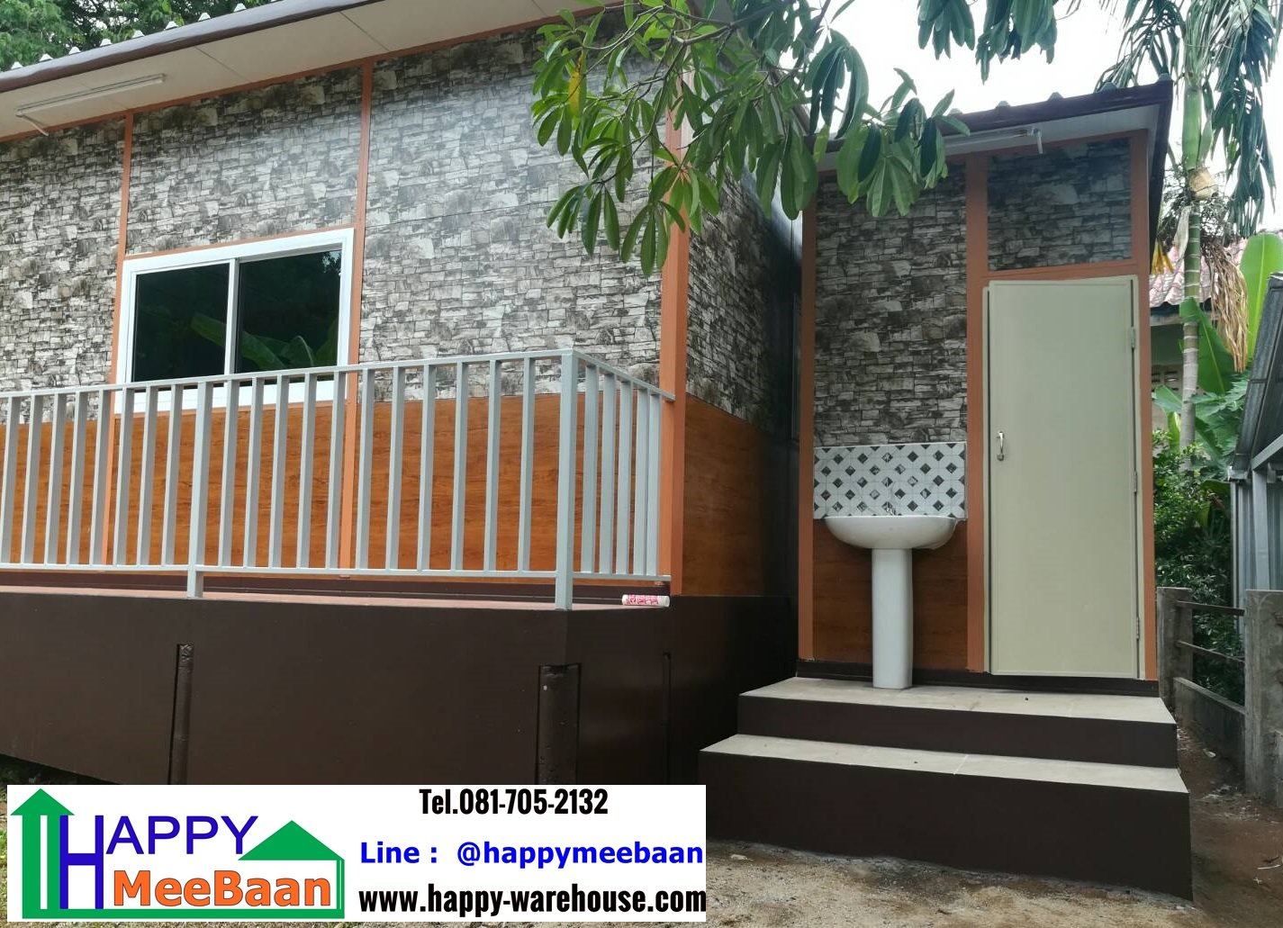 สร้างออฟฟิศ work from home