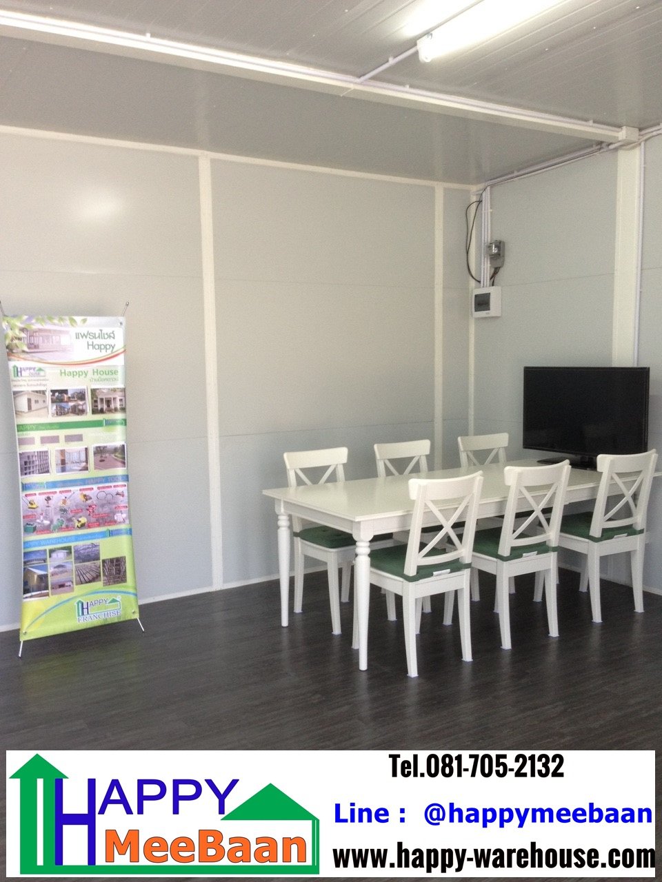 ออฟฟิศสำเร็จรูป สร้างออฟฟิศ