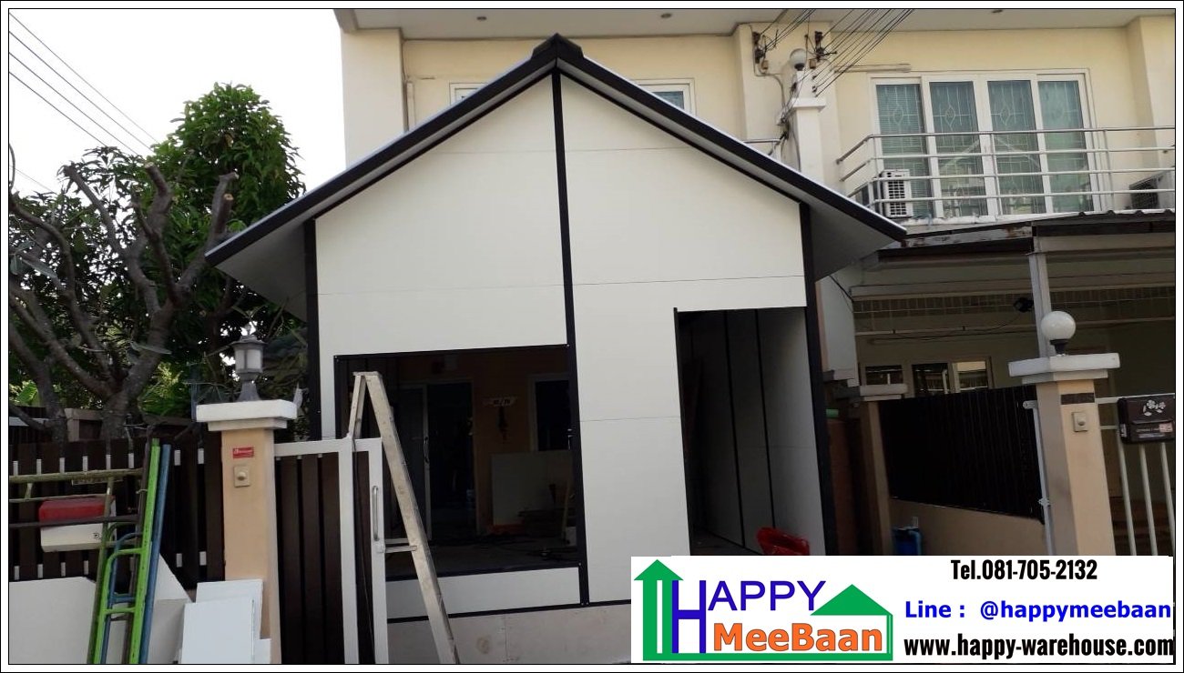 สร้างออฟฟิศ work from home