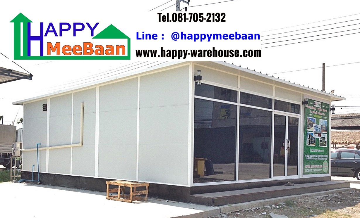 รับสร้างออฟฟิศสำเร็จรูป ออฟฟิศผนัง Sandwich Panel ผนัง Isowall ผนัง EPS รับสร้างออฟฟิศสำเร็จรูป ออฟฟิศผนัง Sandwich Panel ผนัง Isowall ผนัง EPS