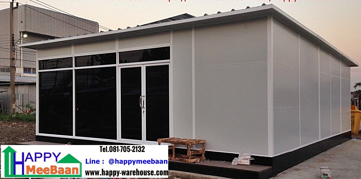 ออฟฟิศสำเร็จรูป สร้างออฟฟิศ