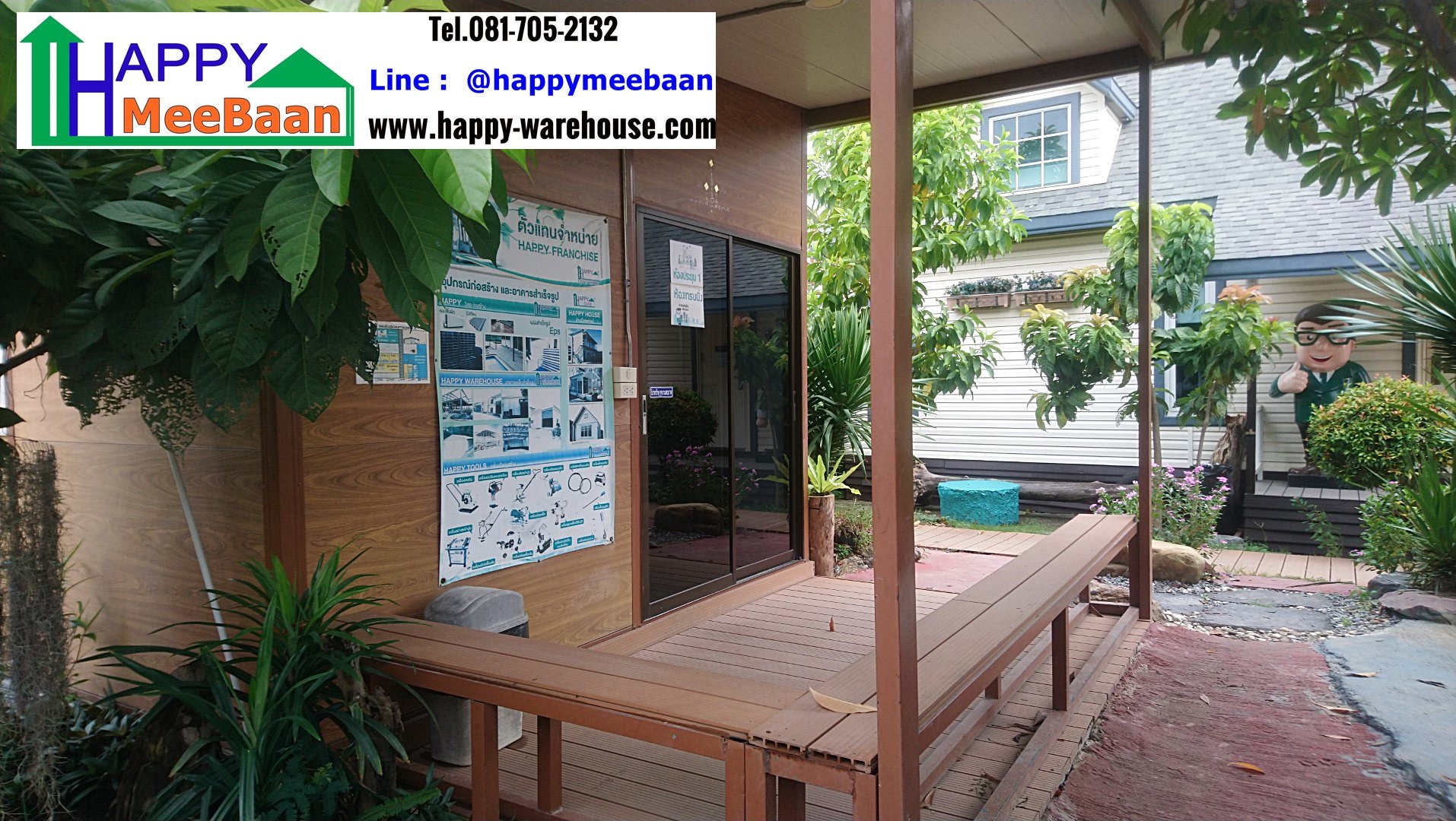 ออฟฟิศสำเร็จรูป สร้างออฟฟิศ