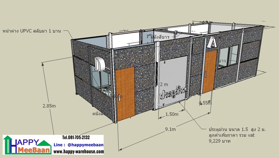 รับสร้างออฟฟิศสำเร็จรูป
