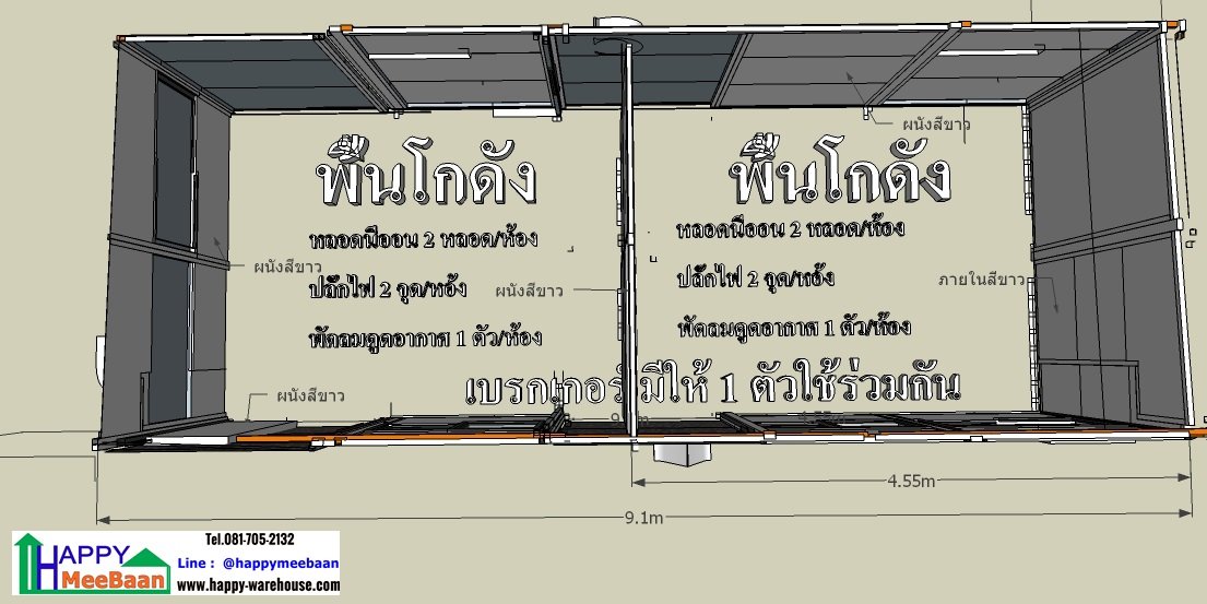รับสร้างออฟฟิศสำเร็จรูป