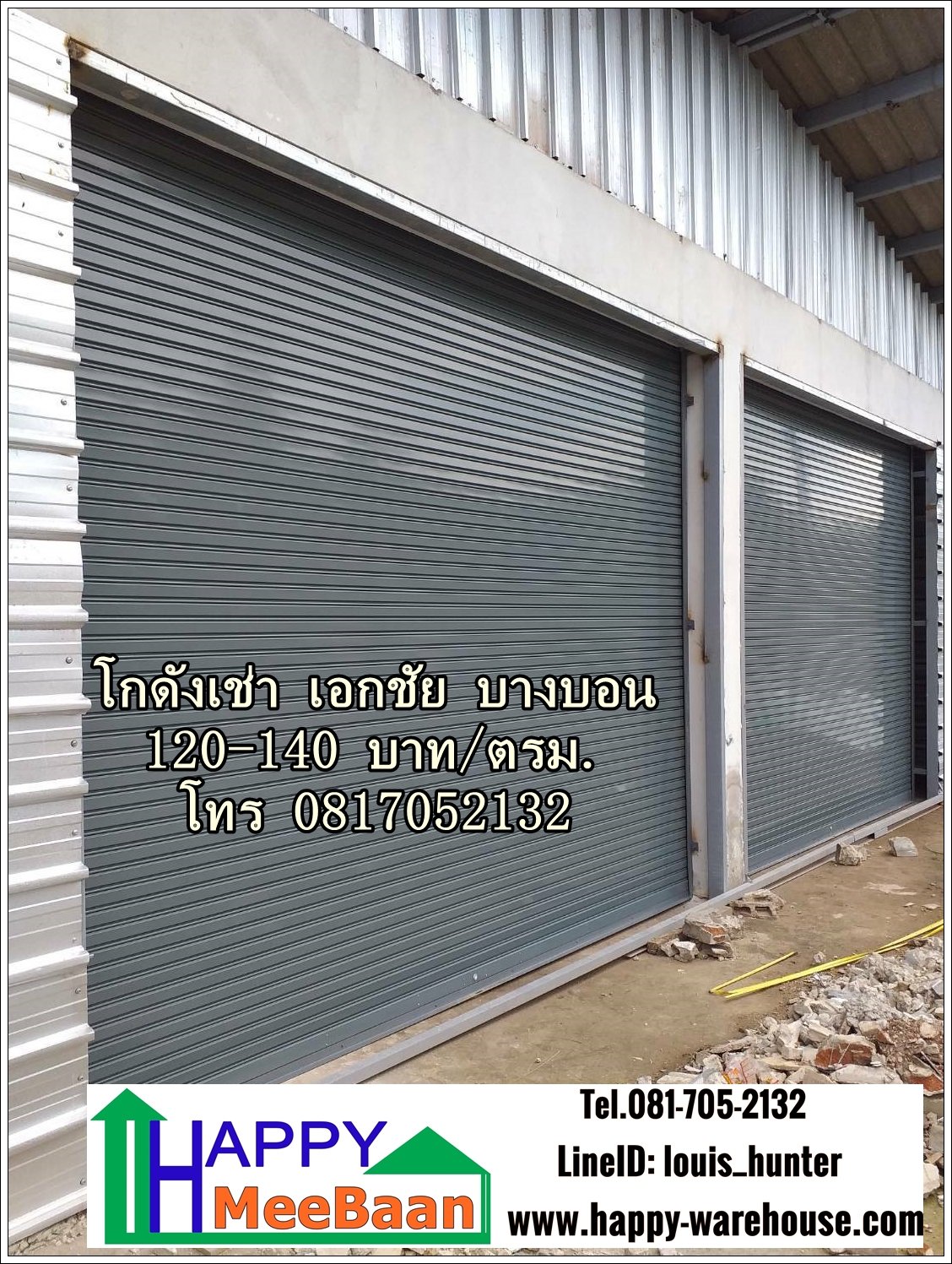 โกดังให้เช่า ให้เช่าโกดัง คลังสินค้า เอกชัย บางบอน