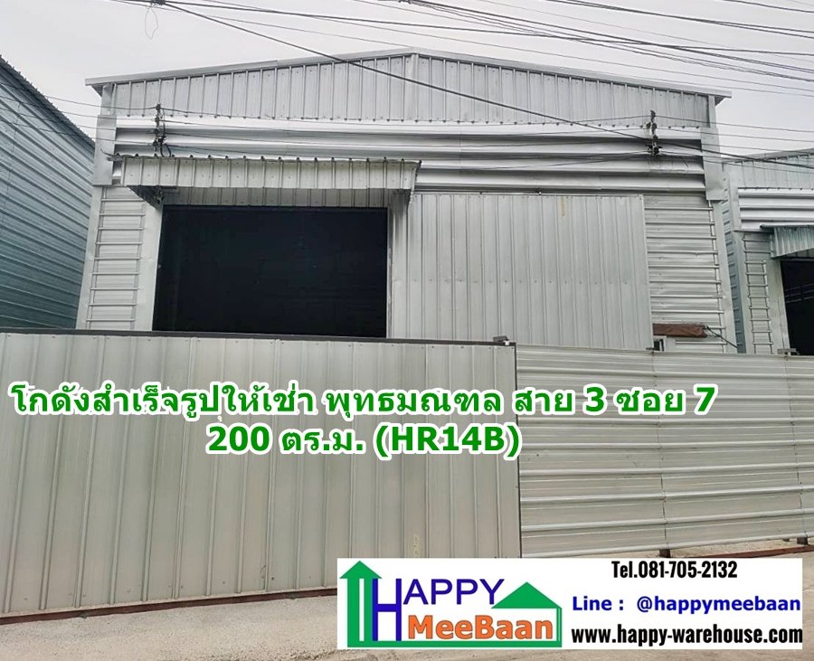 โกดังให้เช่า พุทธมณฑล สาย 3 โกดังให้เช่า พุทธมณฑล สาย 3