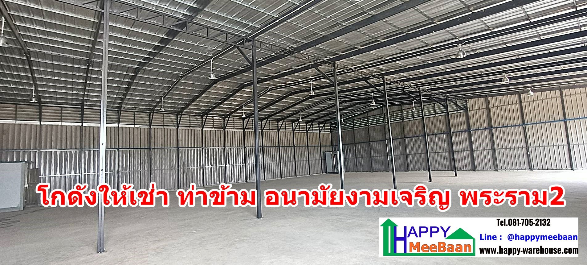 โกดังให้เช่า ให้เช่าโกดัง เช่าคลังสินค้า เช่าโรงงาน อนามัยงามเจริญ ท่าข้าม บางขุนเทียน