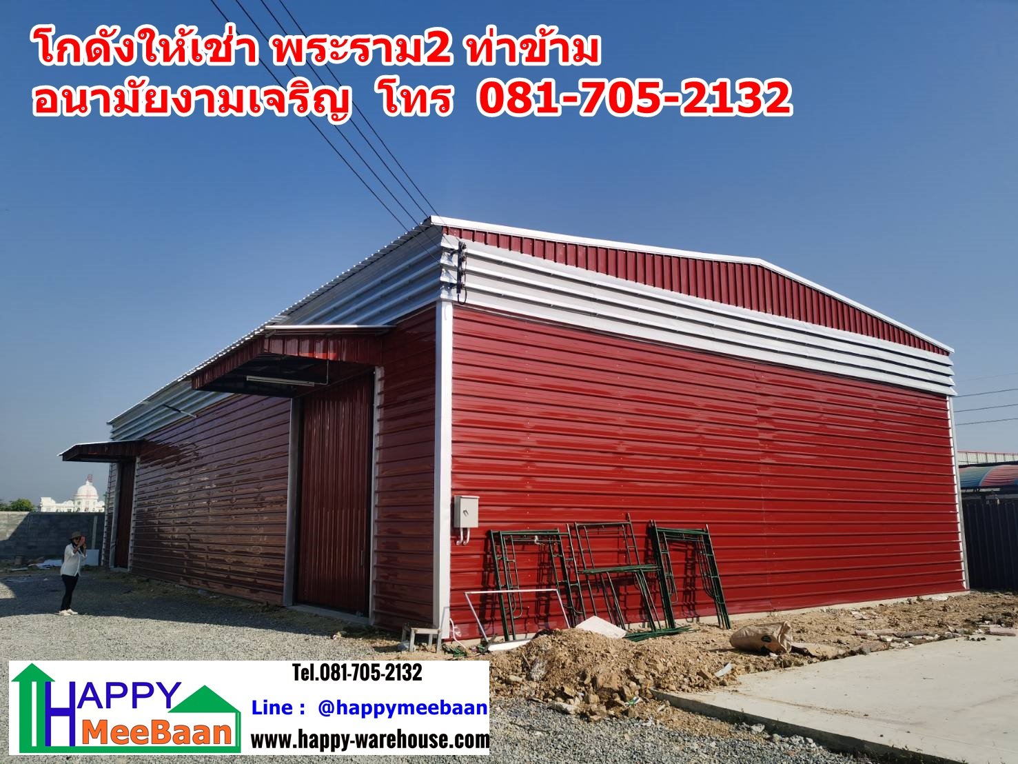 โกดังให้เช่า ให้เช่าโกดัง เช่าคลังสินค้า เช่าโรงงาน อนามัยงามเจริญ ท่าข้าม บางขุนเทียน