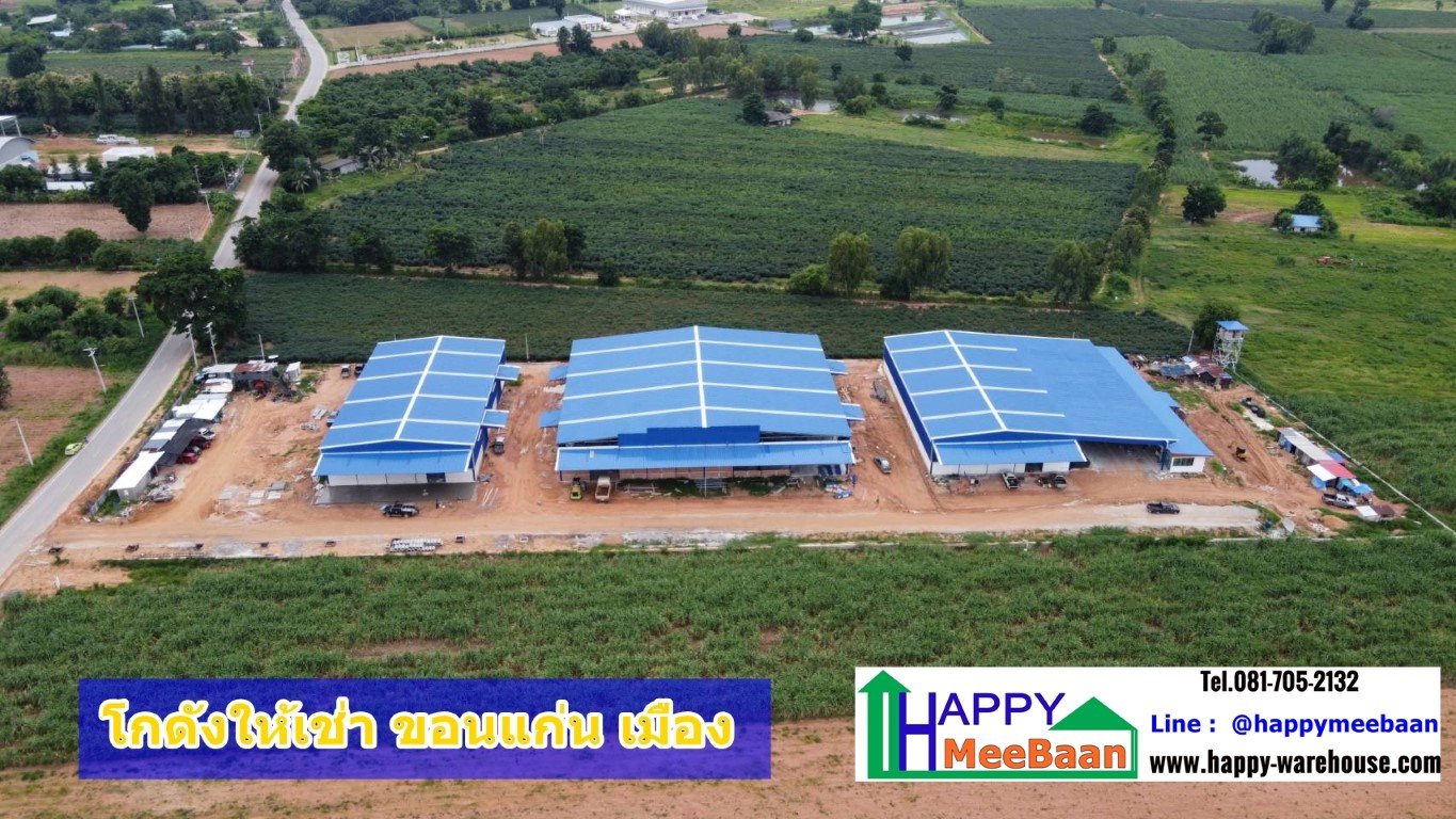 โกดังให้เช่าขอนแก่น โกดังให้เช่าราคาถูก ขอนแก่นโกดังให้เช่า โกดังเช่า โกดังให้เช่าขอนแก่น โกดังให้เช่าราคาถูก ขอนแก่นโกดังให้เช่า โกดังเช่า