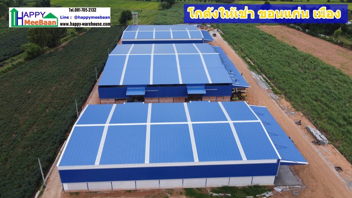 โกดังสำเร็จรูปให้ให้เช่าราคาถูก ขอนแก่น มีจำนวน 8 หลัง ขนาด 526.5 ตร.ม. ...