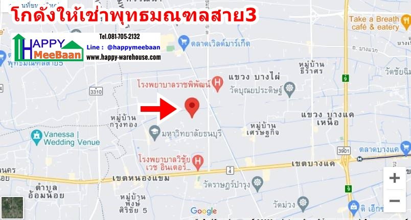 โกดังให้เช่าพุทธมณฑลสาย3