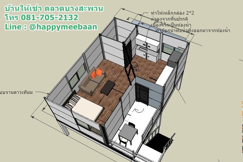 บ้านเช่าบางสะพาน บ้านให้เช่าบางสะพาน