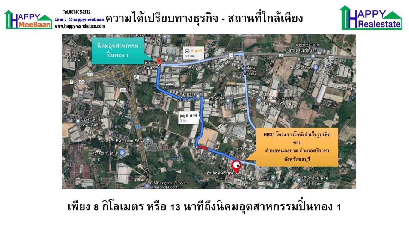 ขายซื้อโกดังหนองขาม ศรีราชา ปิ่นทอง แหลมฉบัง