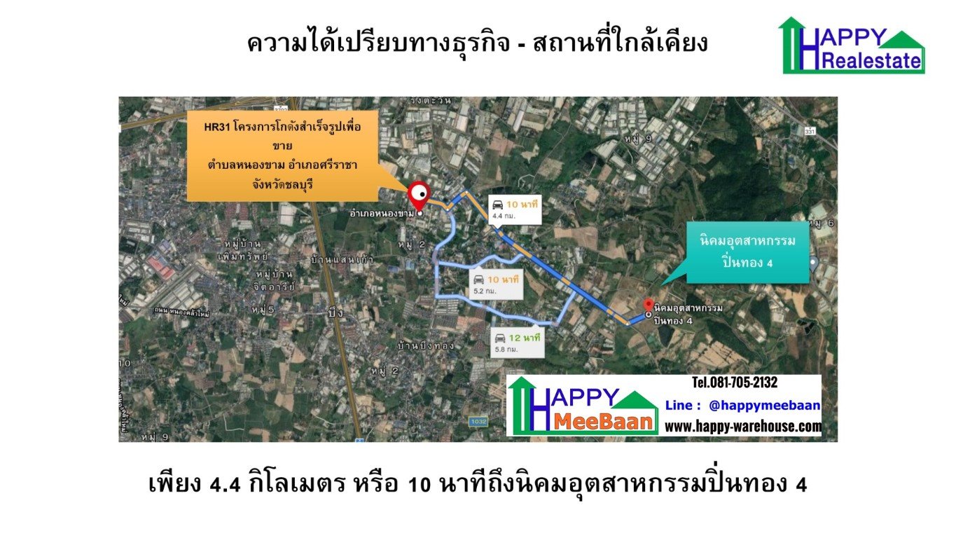 ขายซื้อโกดังหนองขาม ศรีราชา ปิ่นทอง แหลมฉบัง