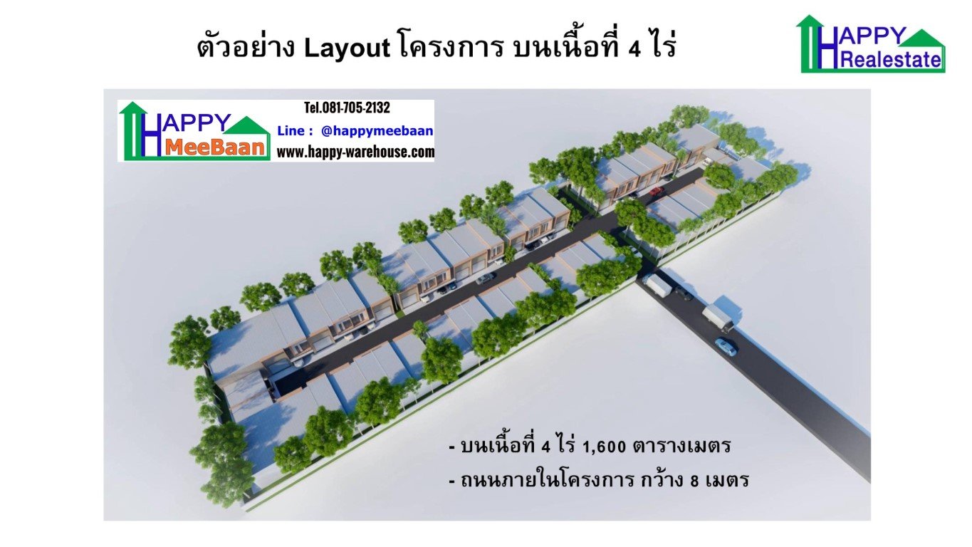 ขายซื้อโกดังหนองขาม ศรีราชา ปิ่นทอง แหลมฉบัง