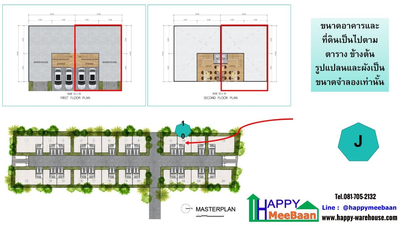 ขายซื้อโกดังหนองขาม ศรีราชา ปิ่นทอง แหลมฉบัง