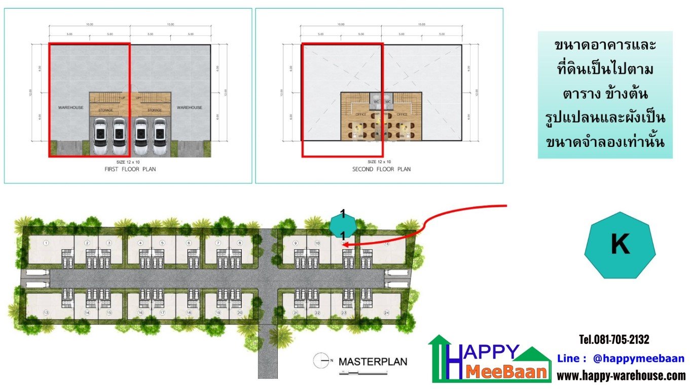ขายซื้อโกดังหนองขาม ศรีราชา ปิ่นทอง แหลมฉบัง