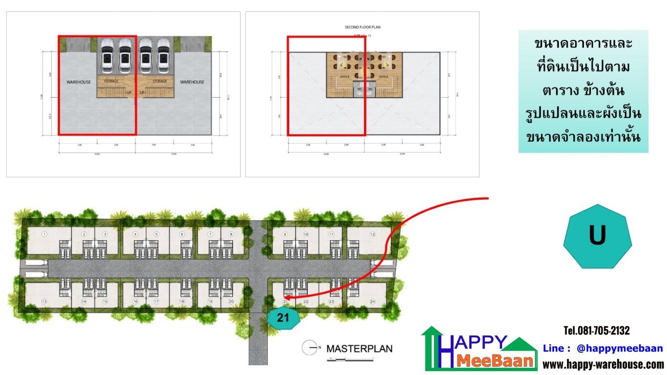 ขายซื้อโกดังหนองขาม ศรีราชา ปิ่นทอง แหลมฉบัง